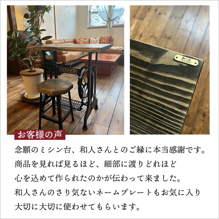 アンティーク※ JANOME足踏みミシン脚のテーブル ケヤキ天板 アイアン