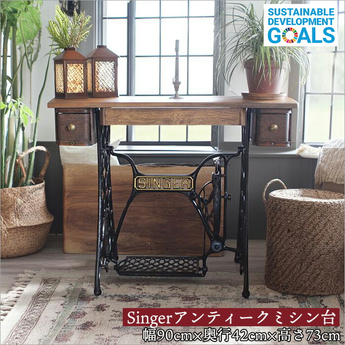 楽天市場】ファンにはたまらない！Singer シンガー社製 足踏みミシン