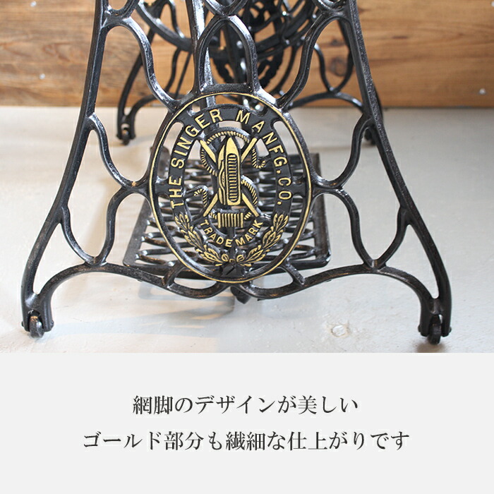 アンティーク※ SINGER足踏みミシン脚のテーブル ケヤキ天板 アイアン