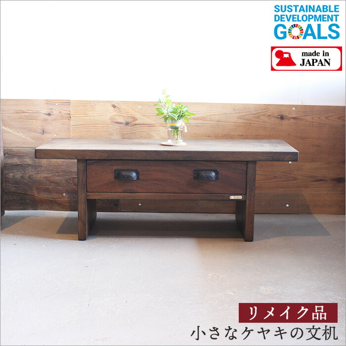楽天市場】文机 アンティーク レトロ デスク ローデスク テーブル ロー