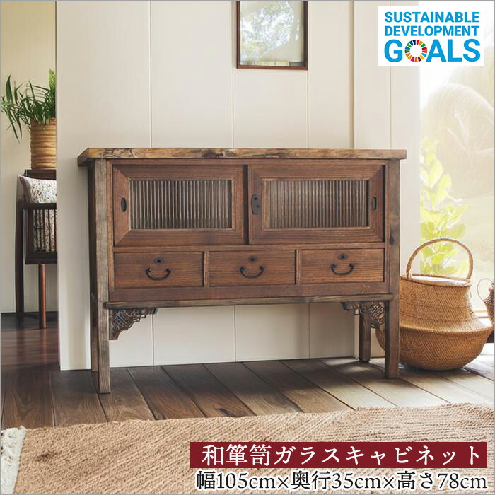 古材 チェスト」の人気商品一覧 | 安い商品を通販サイトから探す