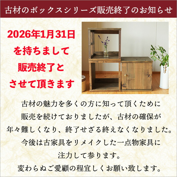楽天市場】【1月末で販売終了】＼2000円OFF／【5個セット】日本製 古材