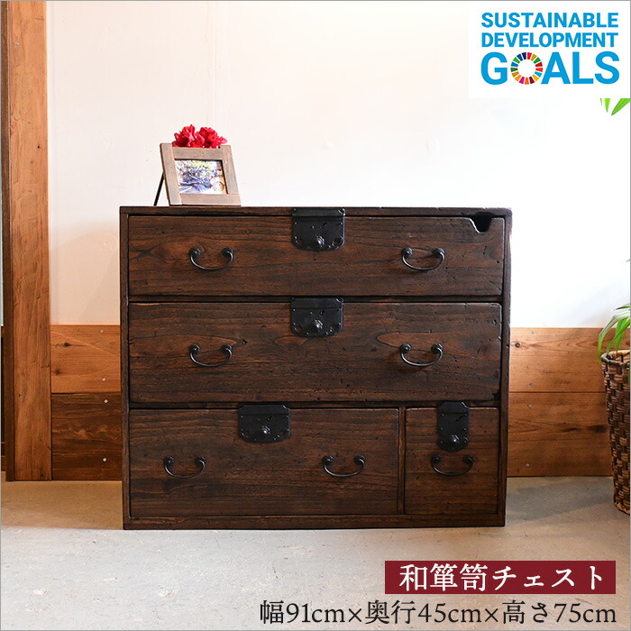 楽天市場】古民家（タンス・チェスト｜収納家具）：インテリア・寝具