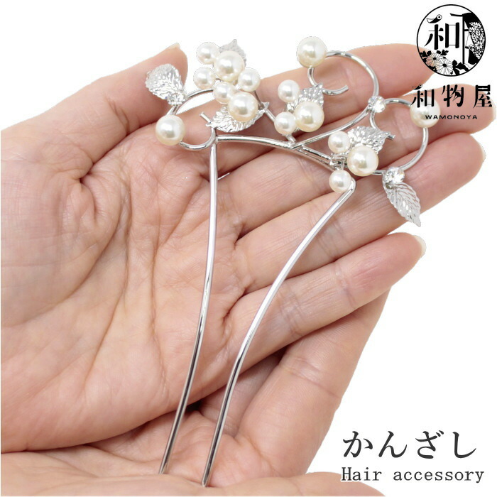 楽天市場】かんざし 06 パール 結婚式 簪 送料無料 高級 日本製 髪飾り