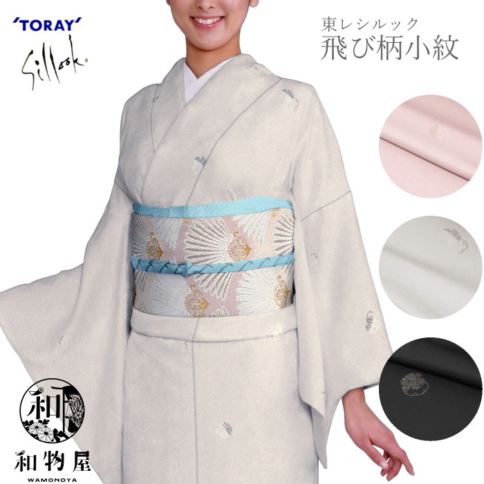 正絹 小紋 墨色 宝尽くしに梅 男着物 宝尽くし 黄色系 小紋 縮緬 正絹