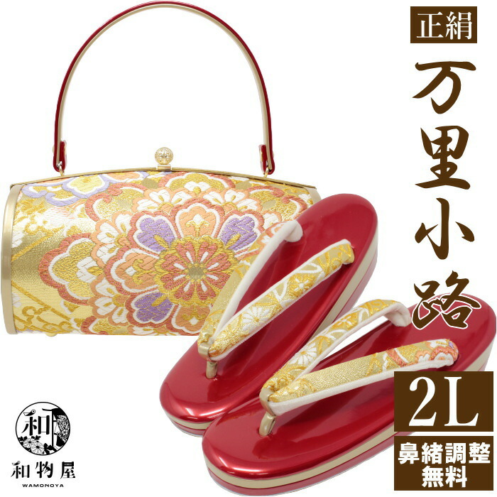 楽天市場】セール！ 48000→39800円！ 成人式 草履バッグセット 振袖用