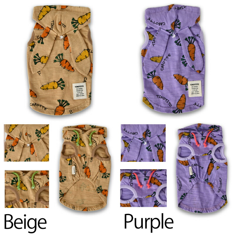 楽天市場】にんじんプリントパーカ XS/S/M/L/XL/XXL TINOTITO -ティノ