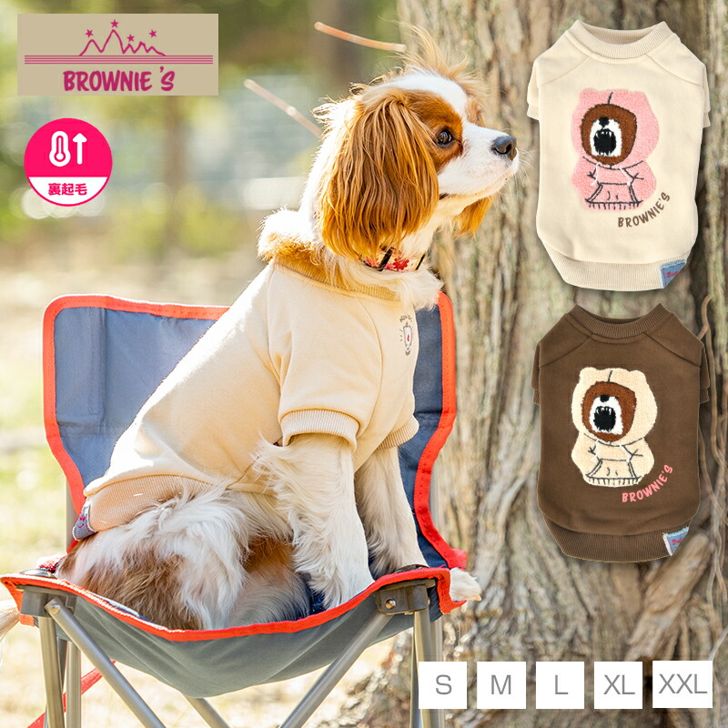 楽天市場】シャウトベアトレーナー S/M/L/XL/XXL BROWNIE'S-ブラウニー