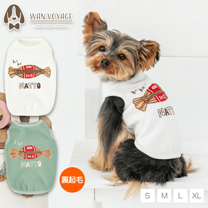 楽天市場】納豆タンク S/M/L/XL Dulce-ドゥルチェ- 犬服 ドッグウェア