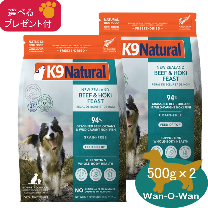楽天市場】K9ナチュラル (フリーズドライ) ビーフ＆ホキ・フィースト