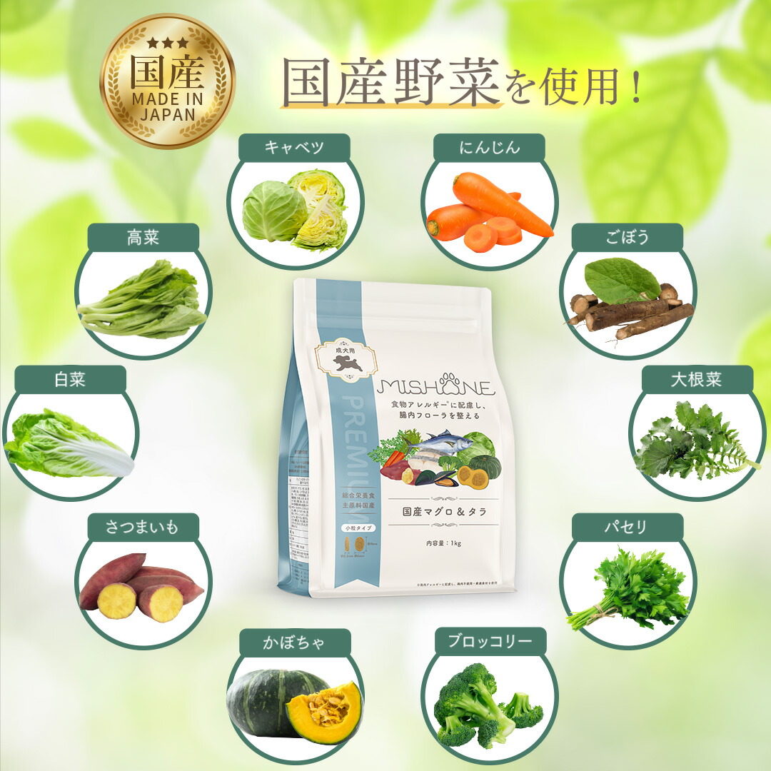 楽天市場】＼最大20%OFFクーポン配布中／ 【公式】ミシュワンMISHONE