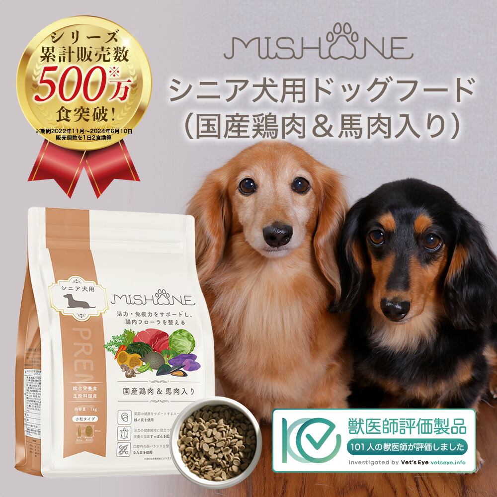 楽天市場】＼最大20%OFFクーポン配布中／【公式】 ミシュワン MISHONE