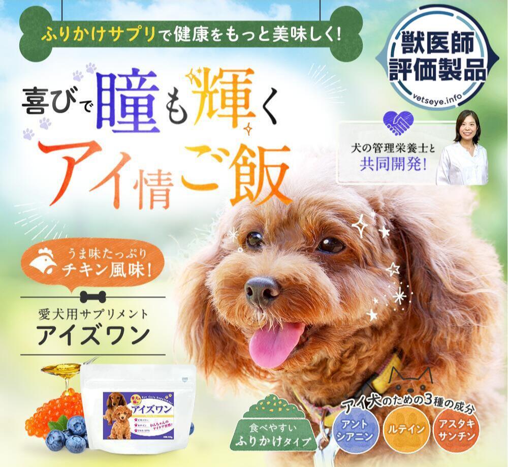 楽天市場】【クーポン使って最大15%OFF】犬 目 サプリメント サプリ