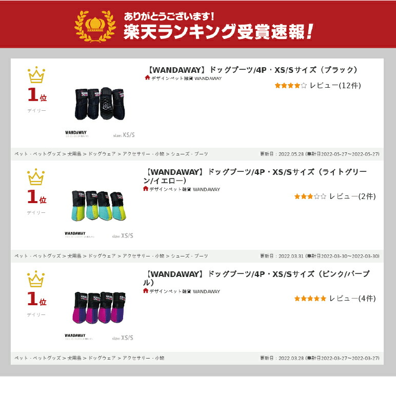 楽天市場】【WANDAWAY】ドッグブーツ/4P・XS/Sサイズ（ベージュ