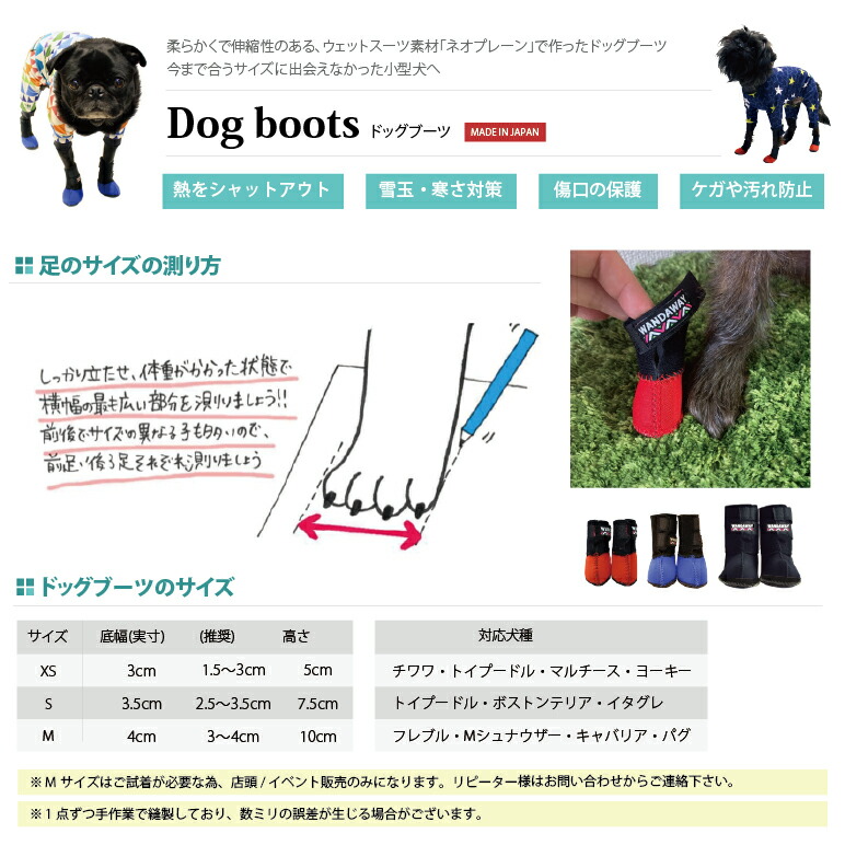楽天市場】※予約商品※【WANDAWAY】ドッグブーツ/4P・XS/Sサイズ