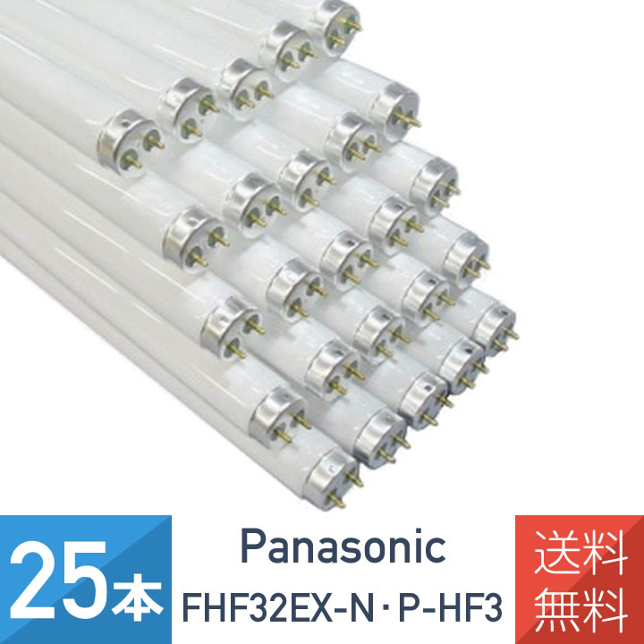 パナソニック Panasonic fhf32ex n h」の人気商品一覧 | 安い商品を