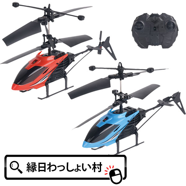 楽天市場】ラジコン 赤外線RC 2ch トップフライ5 室内用 ラジコン