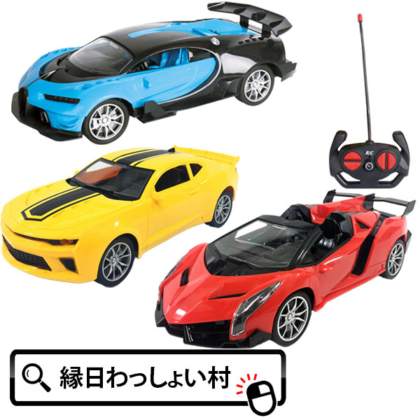 楽天市場】RC スーパーモデルカー2 1：16 ラジコン おもちゃ オモチャ