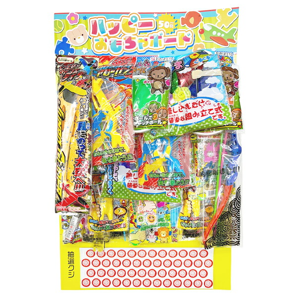 SUPER TOY デラックス大当て 昭和レトロ 当てくじ SUPER TOY