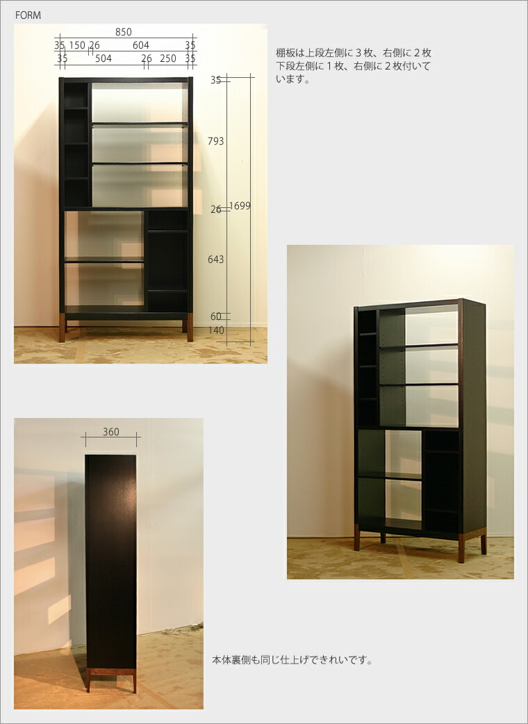 楽天市場】オープンシェルフ 幅85cm ホワイトオーク材 黒塗り ブラック