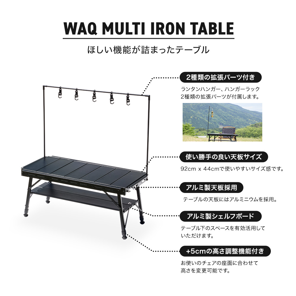 楽天市場】WAQ MULTI IRON TABLE パネル式アイアンテーブル WAQ-MIT1