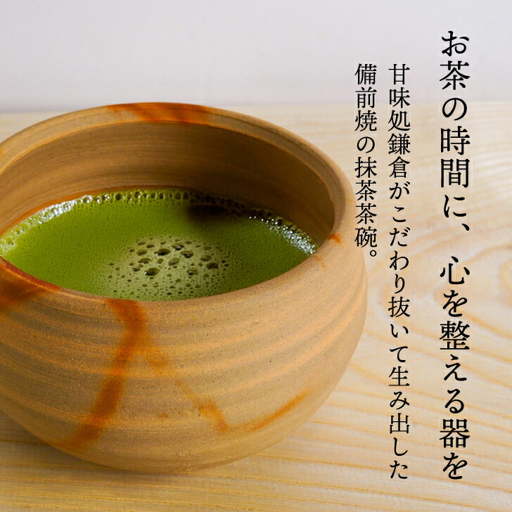楽天市場】備前焼緋襷 抹茶茶碗 │ お茶碗 陶器 茶器 茶道 和食器 国産