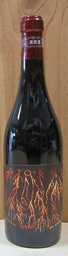 楽天市場】ストーム・ヴェンティ・ヴェンティ [2020] 750ml パーネ