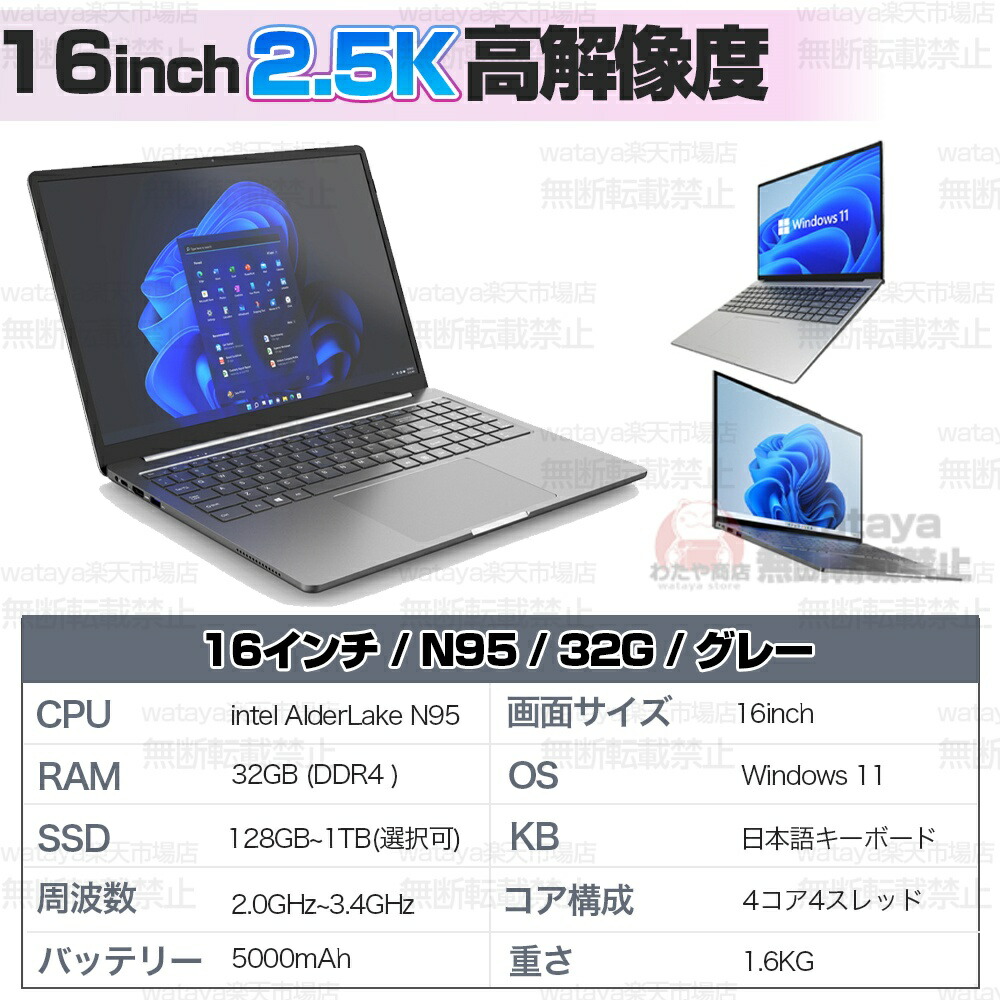 楽天市場】【2026新品】【オフィス・学習に最適】ノートパソコン