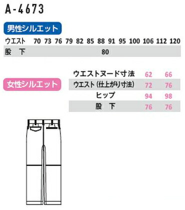 ☆大感謝祭期間ポイント2倍☆上下セット コーコス (CO-COS) 立体カット