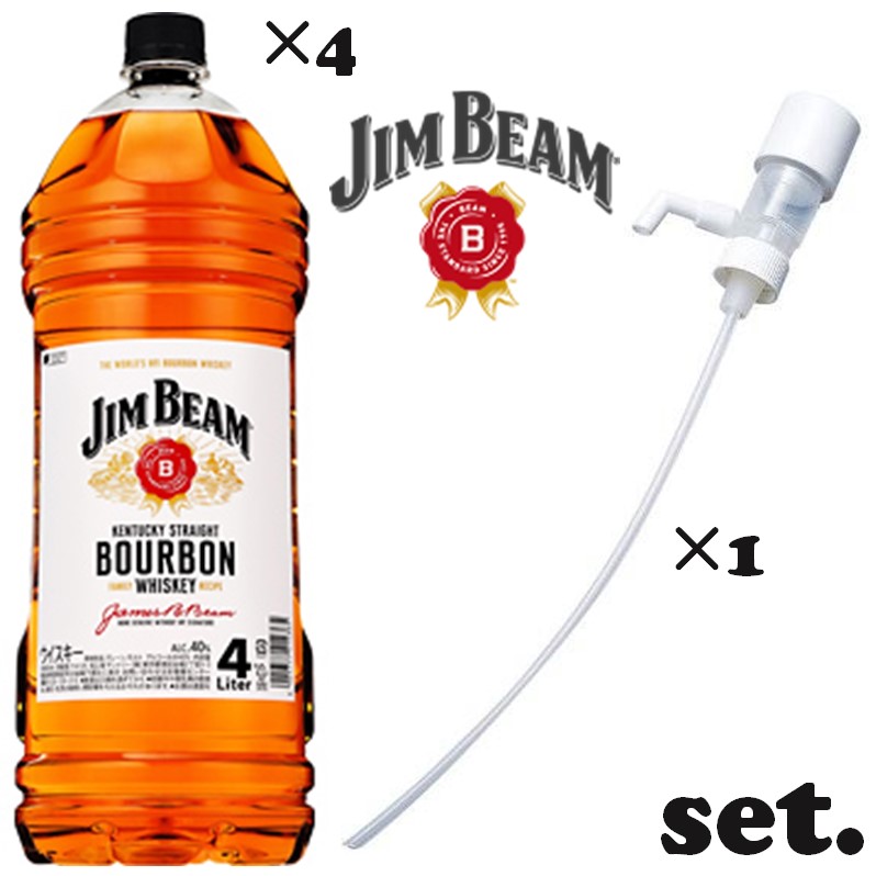 ジムビーム 4l 4本」の人気商品一覧 | 安い商品を通販サイトから探す