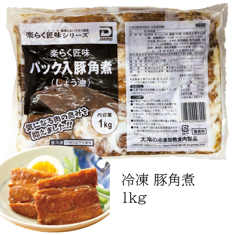 ウラシク 『奏(プロフ確認)様 角煮』 ウラシク 『奏(プロフ確認)様 角