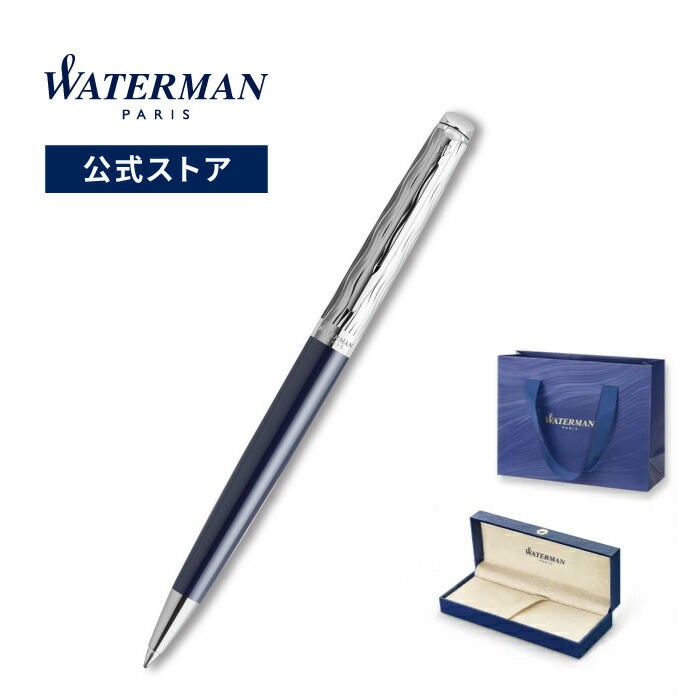 楽天市場】ウォーターマン 公式 ボールペン メトロポリタンデラックス