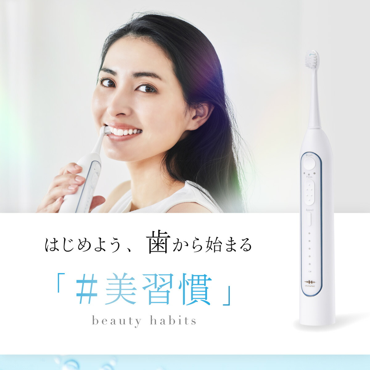 楽天市場】2980円相当レビュープレゼント付 ブラッシング ＆ フロス W