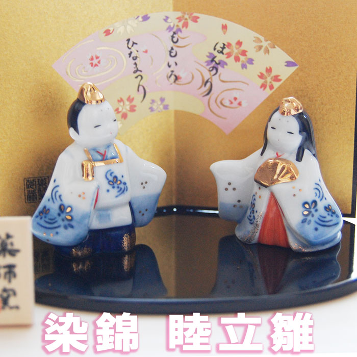 楽天市場】薬師窯 染錦睦立雛 2218 雛人形 コンパクト モダン ひな人形