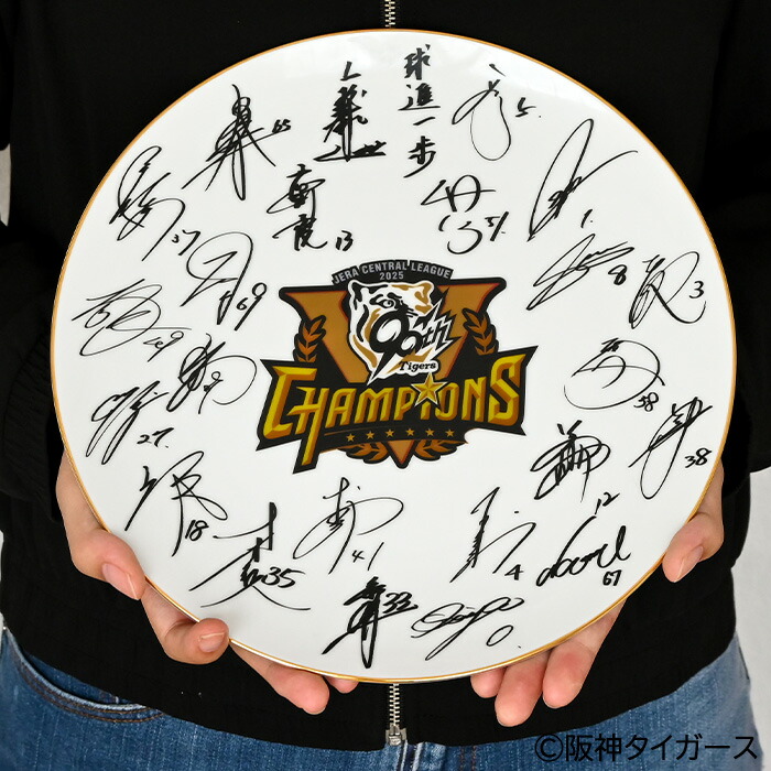 2023年 セントラルリーグ 優勝記念プレート アクリル皿立て付き 百貨店