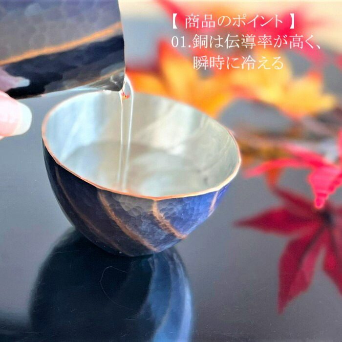 楽天市場】光流紋 銅製 手造りぐい呑み （平型）kura-108 銅 ぐい呑み