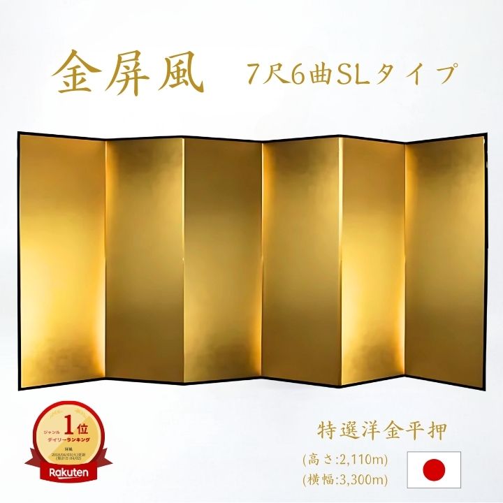 金屏風 間仕切り パーテーション」の人気商品一覧 | 安い商品を通販