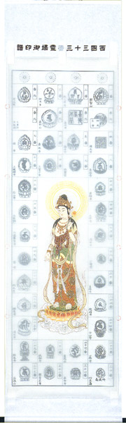 掛軸『西国三十三観音霊場宝印譜』絹本 共箱付 掛け軸 g04081 掛軸『