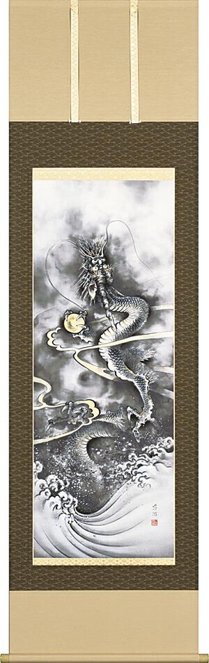 美品 掛け軸 中島清堂作 昇龍図 共箱 厄除け 年中掛け 美品 掛け軸