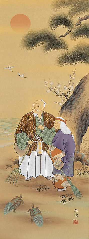 楽天市場】掛け軸 掛軸 高砂 野口弧堂 尺五立(54.5×190cm) 桐箱収納