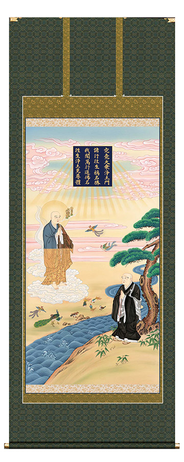 真作/豊秋半次/鋭峯深山図/桐共箱太巻二重箱付/布袋屋掛軸HF-19 真作