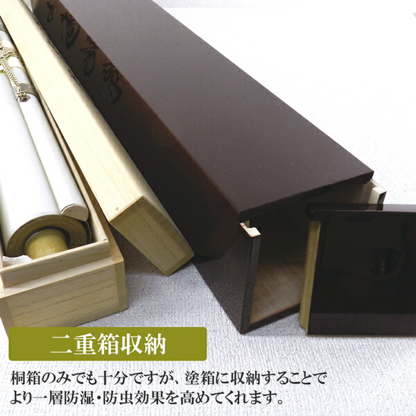 楽天市場】掛け軸 掛軸（かけじく）瀑聲 （美濃 正堂）＜太巻二重箱