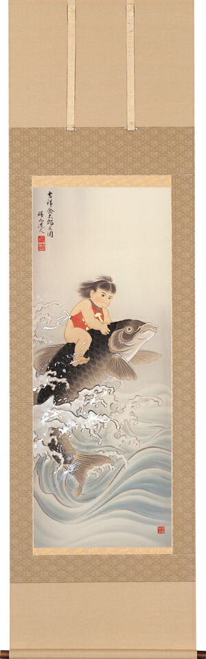 童陣営合戦図】玉盈 714 端午の節句 金太郎 掛け軸 肉筆 童陣営