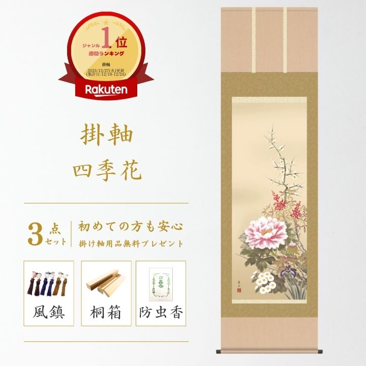 ♥掛軸 山水画 浅井楠荘 掛け軸 骨董品 【公式通販】