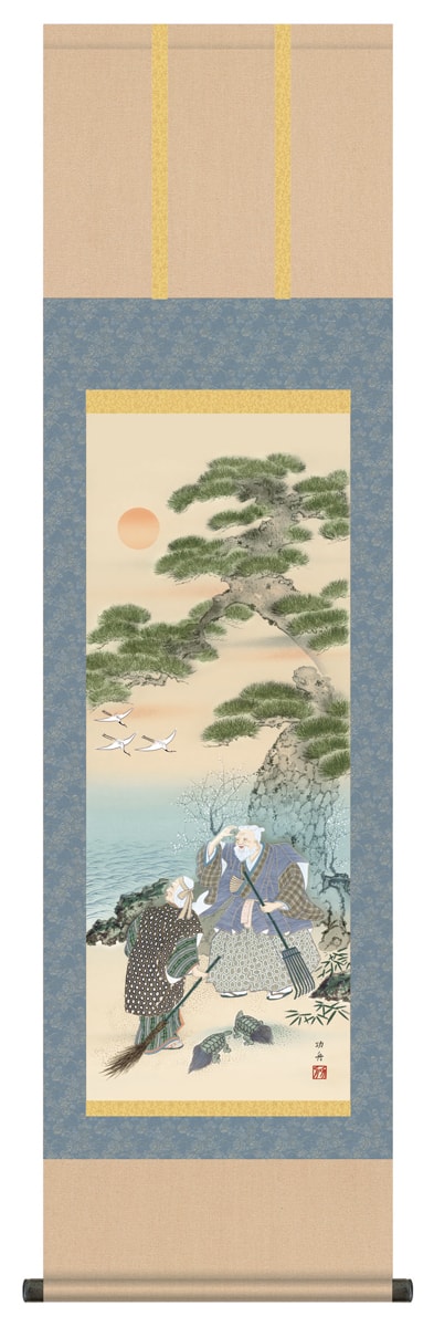 楽天市場】掛け軸 掛軸（かけじく）[尺三巾]高砂(瀬田 功舟)全国送料