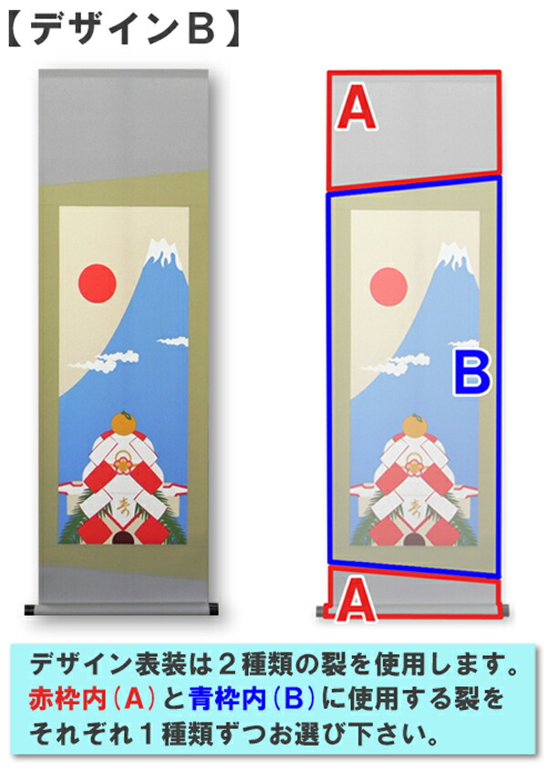 掛け軸2本と家紋付タペストリー 掛け軸2本と家紋付タペストリー 掛け軸