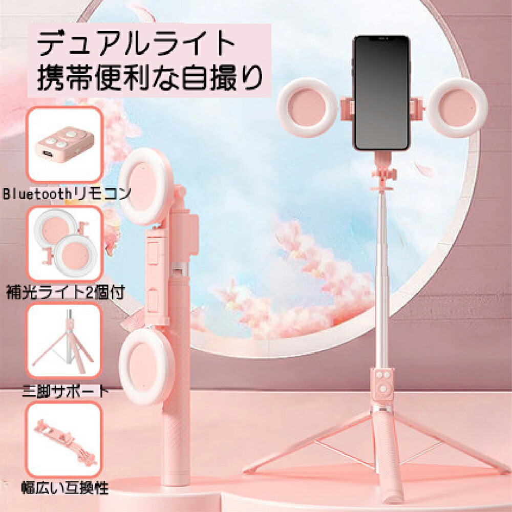 楽天市場】自撮り 三脚 スイッチの通販