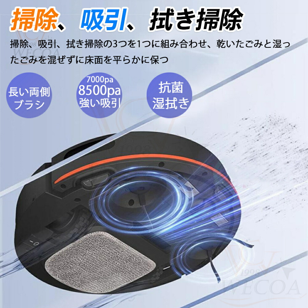 楽天市場】＼吸引力MAX☆ 水拭き両用☆／ロボット掃除機 お掃除