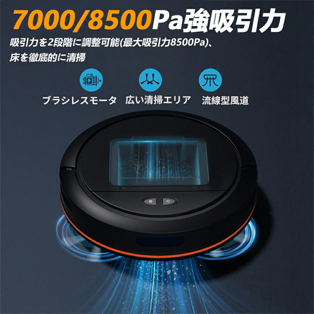 楽天市場】＼吸引力MAX☆ 水拭き両用☆／ロボット掃除機 お掃除