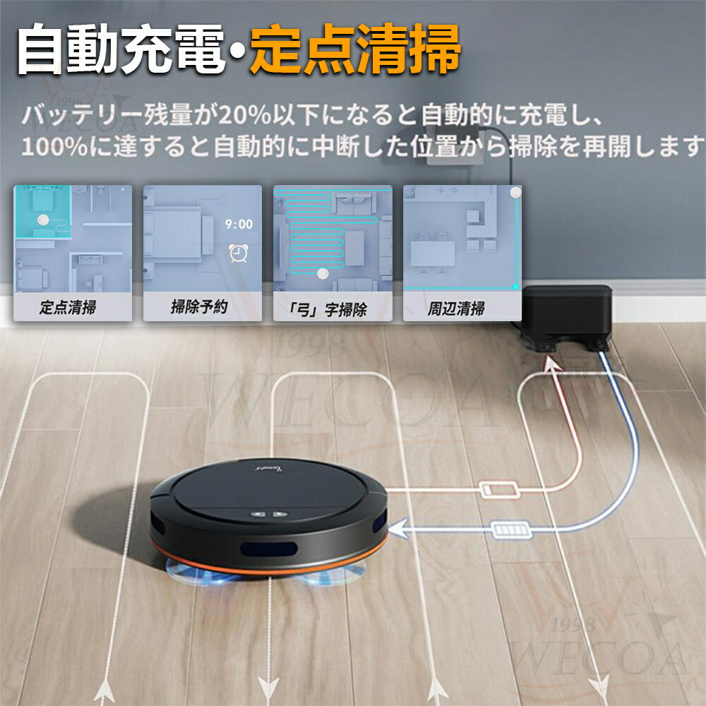 楽天市場】＼吸引力MAX☆ 水拭き両用☆／ロボット掃除機 お掃除